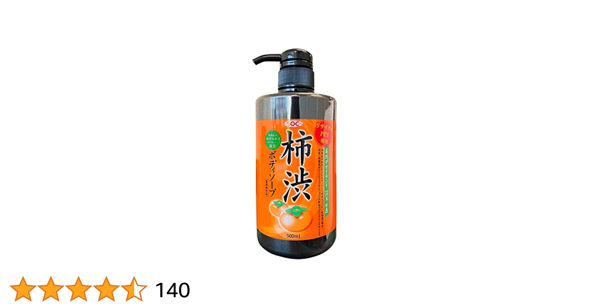 SOC 薬用柿渋 ボディソープ 本体　800ml×2本　即日発送 Amazon | SOC 薬用柿渋ボディソープ 800mL | SOC | ボディソープ
